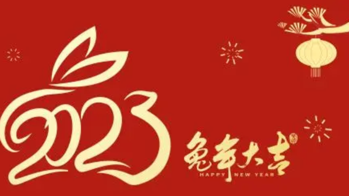 暖炉飘香品年味，卯兔迎春共团圆